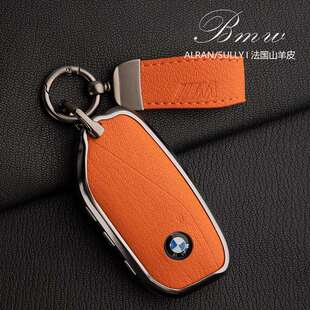 适用2026款宝马新X3钥匙套24款x5/x1/x6/x7扣5系530li车7系735壳
