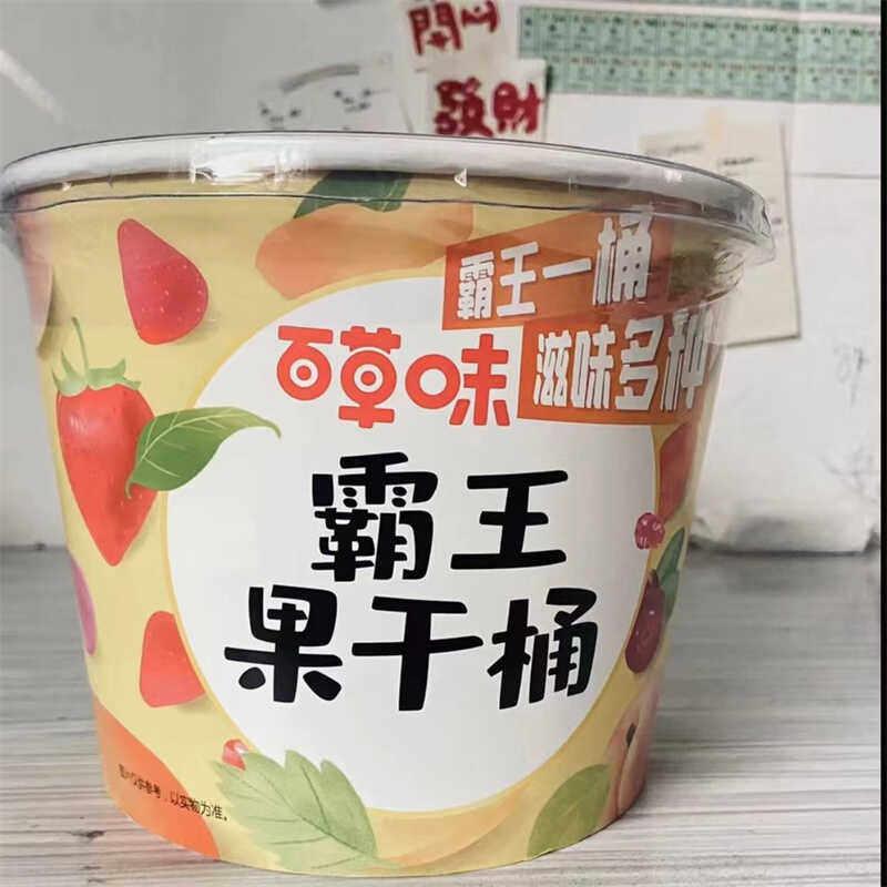 正宗一箱梅满320g梅子蜜饯青梅零食独立包装小包装混合