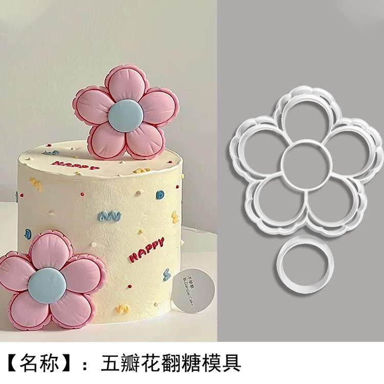 春天花朵翻糖模具小清新造型生日蛋糕烘焙工具压模便捷免刻磨具