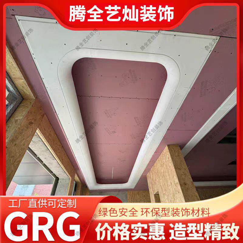 直线圆弧天花造型GRG灯槽定制圆弧悬吊式天花板石膏板弧形线条异
