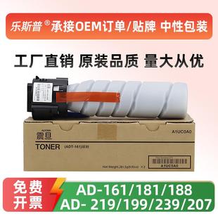 181 188 219 适用震旦ADT 239 161 199 207墨粉盒碳粉 161粉盒AD