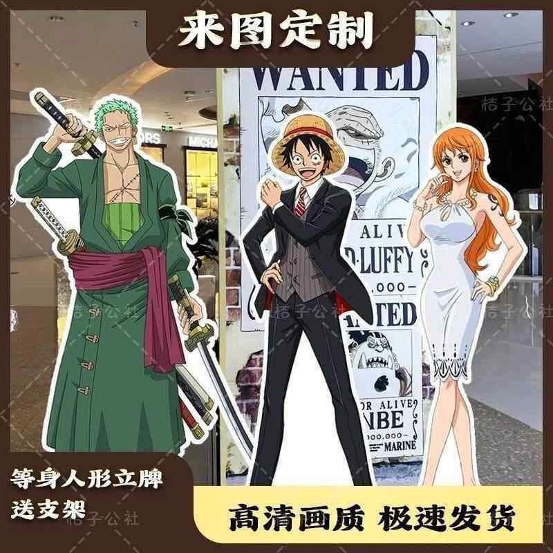 定制动漫海贼王等身人形立牌定制路飞娜美索隆娜美乌索普周边kt板