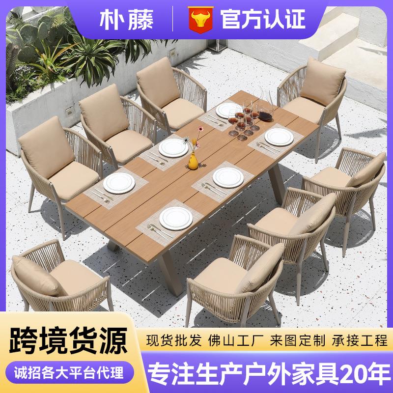 户外桌椅庭院别墅花园休闲防腐木餐桌酒店室外露天藤椅院子里桌椅