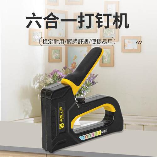 厂家热销多功能手动铝合金6用码钉枪三种门钉T钉U钉直钉木工家装