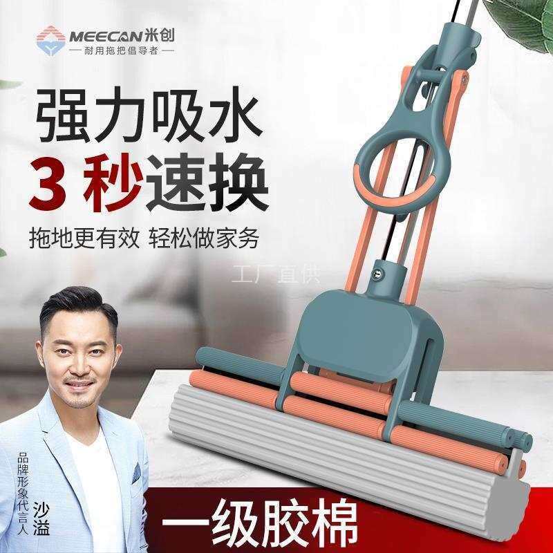 米创懒人免手洗方便换棉家用海绵吸水拖布滚轮式伸缩挤水胶棉拖把