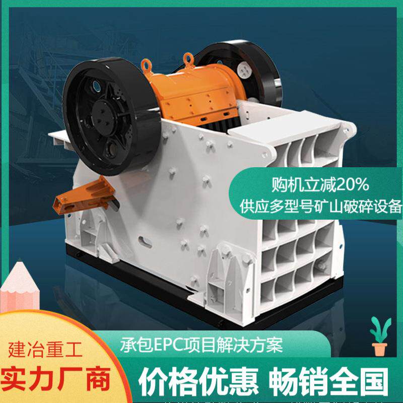 时产200吨颚式破碎机 俗称老虎口鄂破石场式磕石机750*1060型