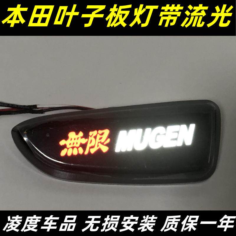 适用奥德赛锋范思域CRV思迪改装LED叶子板流光转向灯侧边灯日行灯