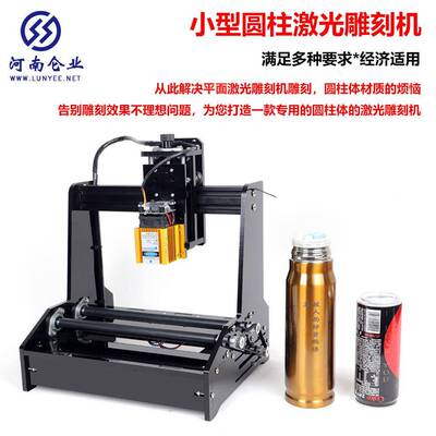 易拉不锈钢可乐小型激光雕刻机 桌面便携式万能全自动DIY刻字机