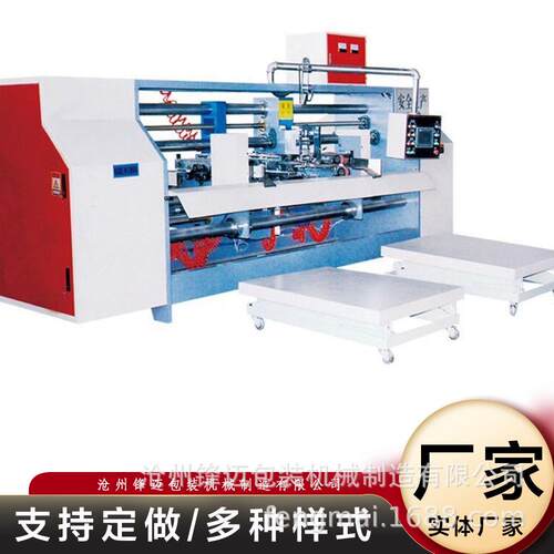 全自动粘钉一体机单双片全自动半自动钉箱机钉粘一体机