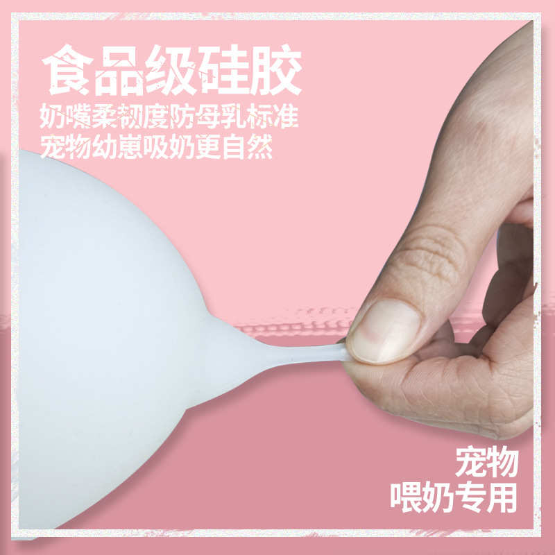 厂家批发猫狗仿生硅胶宠物喂奶器 宠物防呛食具 幼猫自动喂奶