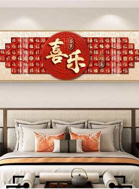 图中式墙百和沙发福装饰画新挂画万事兴客厅喜庆横幅福禄背景家画