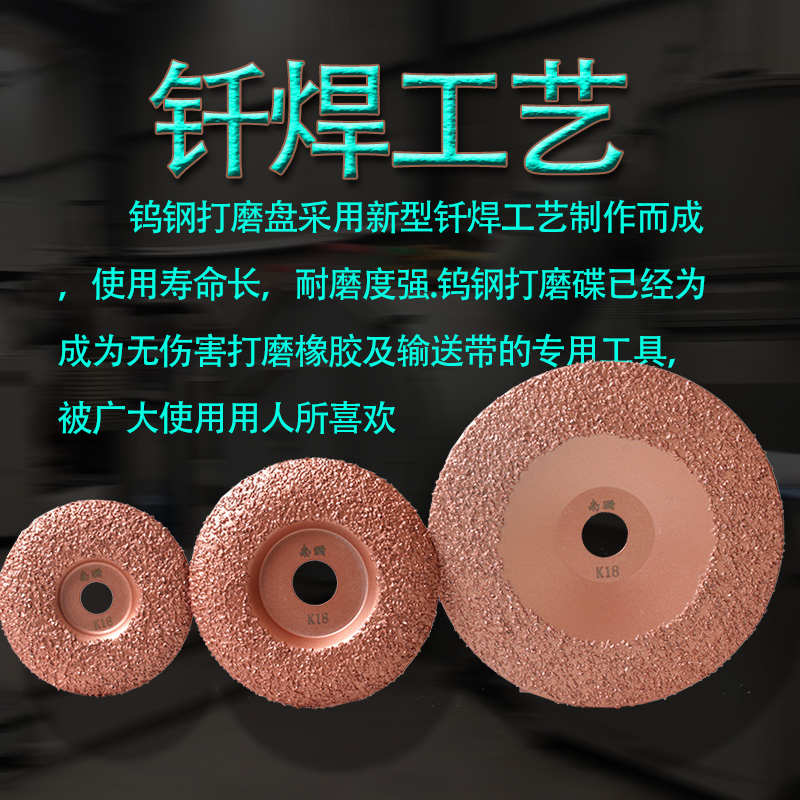 南珊钎焊钨钢碎粒打磨碗
