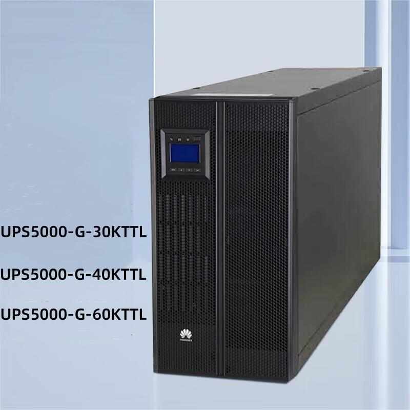 华为UPS电源UPS5000-A-30KTTL /40KTTL/60KTTL UPS不间断电源