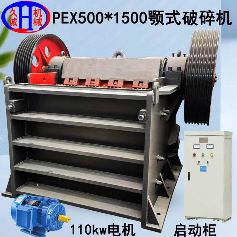现货时处理220吨细碎颚式碎破机大型pex500X1500细碎颚式碎破机