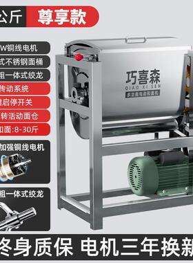 高档和面机商用自动5 10 锈15 25公斤搅揉面面新型不钢活全面粉搅