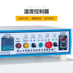 纺升院级款能型织校样布定型节机焙烘机定型化HB-DL300验室小样机