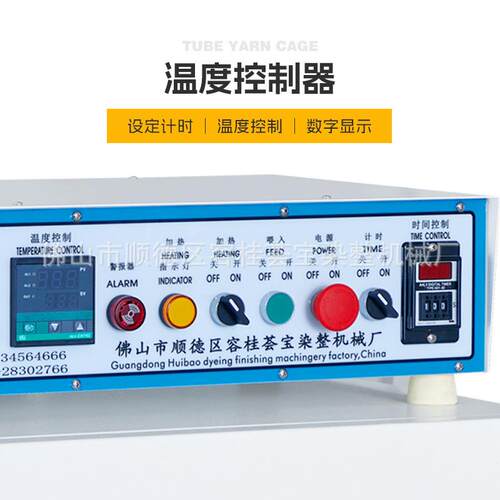 小定型机布热均匀式HB-DL300升级款纺织教学样小定型烘干风样机