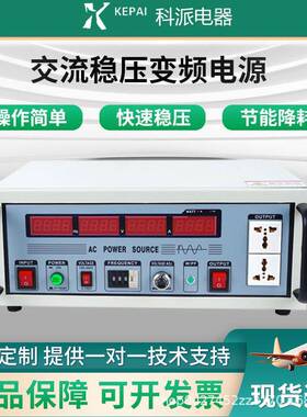 单相交流变频电源60HZ1000W大功率可调稳压变频电源0-300V