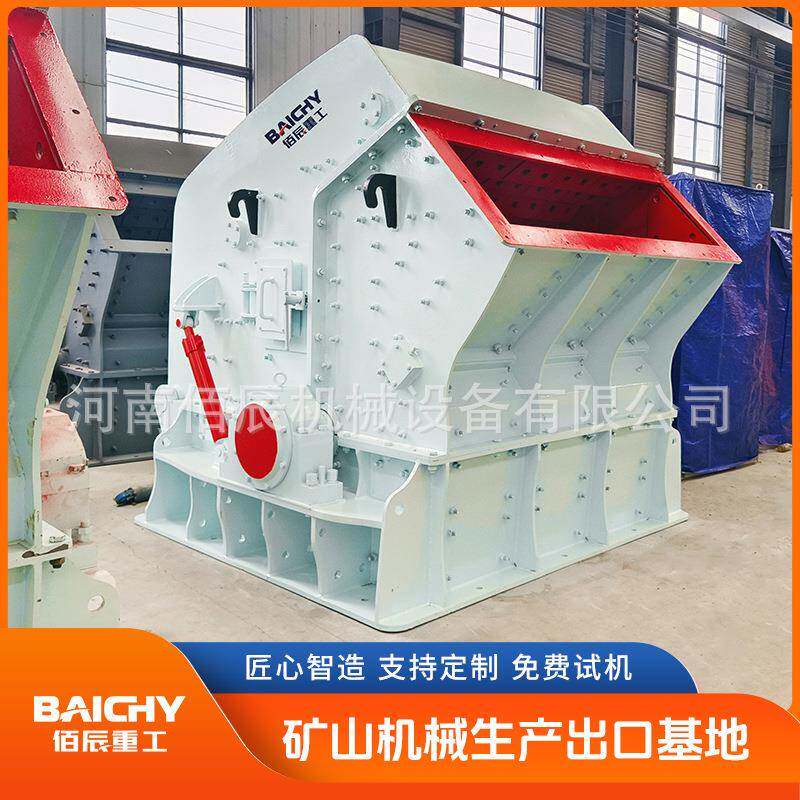 大口欧版反击式破碎机矿石两用一破顶三破大型石料粉碎机厂家