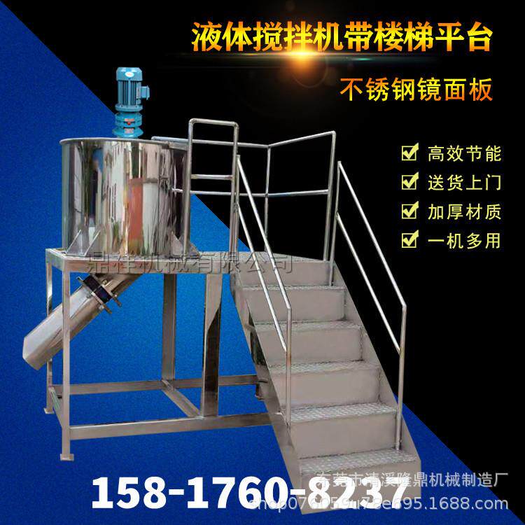 广东带楼梯平台搅拌机河南化工液体搅拌机江苏耐酸碱液体搅拌机