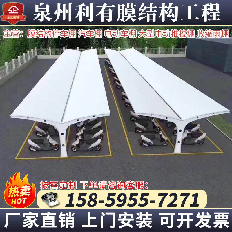 户外停车棚膜结构车棚电动车棚充电桩汽车棚遮阳蓬小区钢结构车蓬