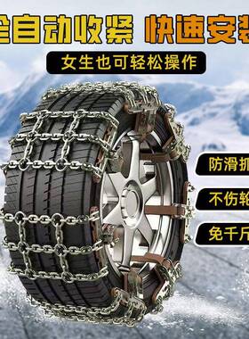 新款汽车轮胎防滑通用型铁田字款单链冬轮胎雪坡地泥地爬链加粗季