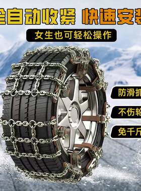 新款汽车轮胎防滑链通用型铁链冬季轮胎雪地泥地爬坡链加粗锰钢链