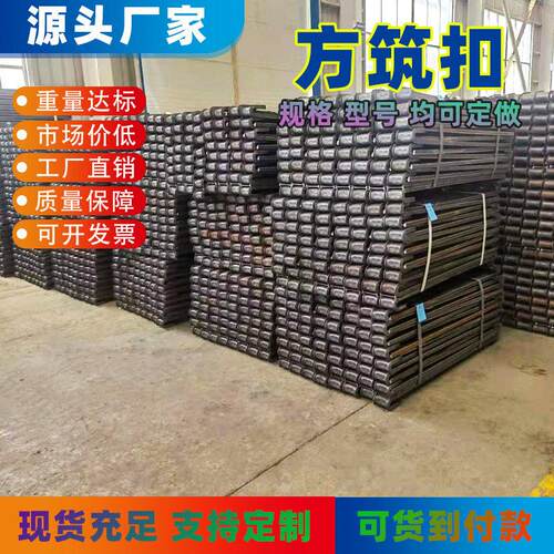 方柱扣子锁梁方圆扣 梁夹具模板建筑紧固件 方形柱子卡扣