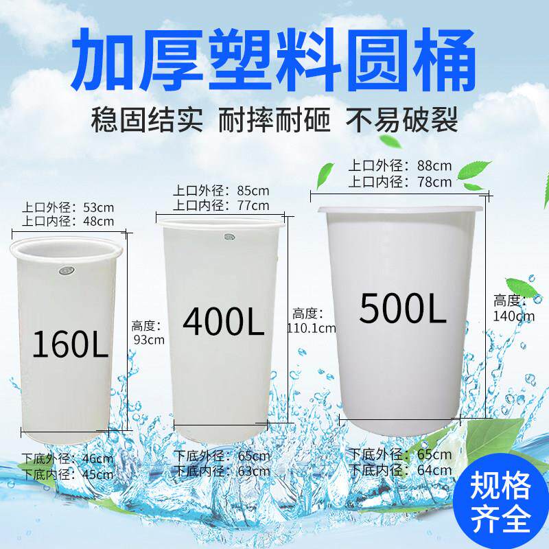细长瘦高形牛筋桶1米加深高桶圆形蓄水桶1米2高塑胶桶塑料发酵桶5
