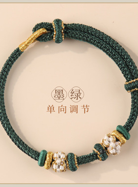 diy黄金女成品穿珠编织编绳手链