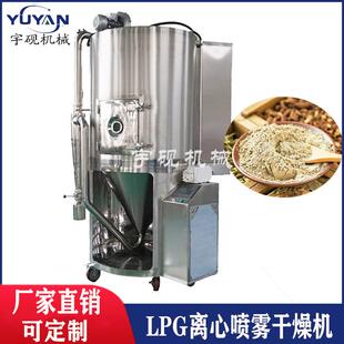 直销陶瓷偏硅酸钾石墨烯低温干燥塔高速离心喷雾干燥机实验室小型