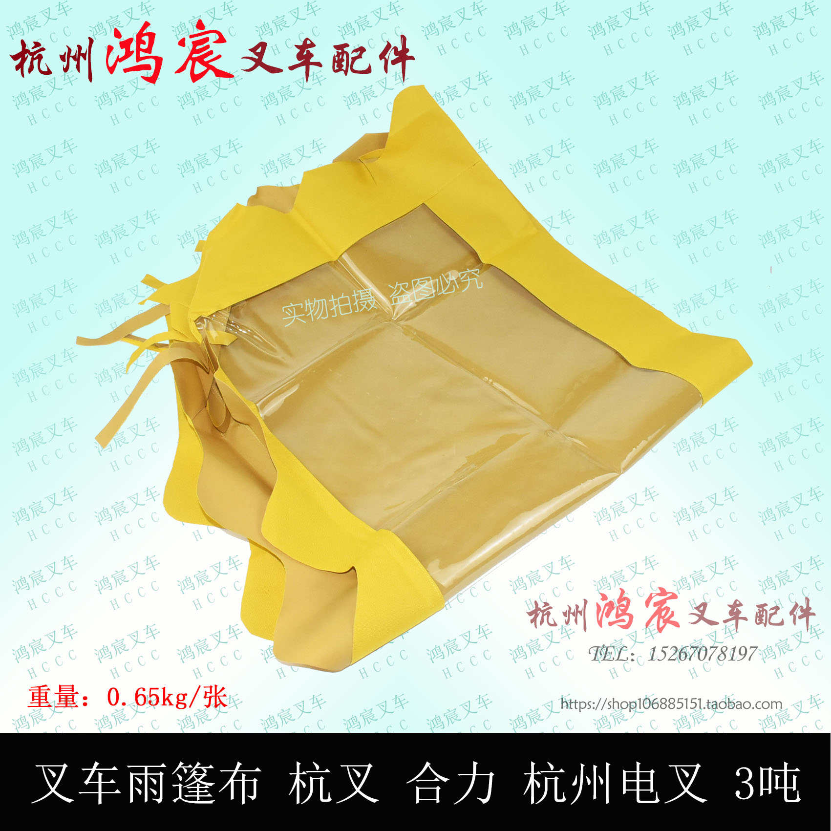 叉车 雨棚 遮阳布 雨蓬 顶棚雨布 合力杭叉30HB A30 R30 3L 电叉