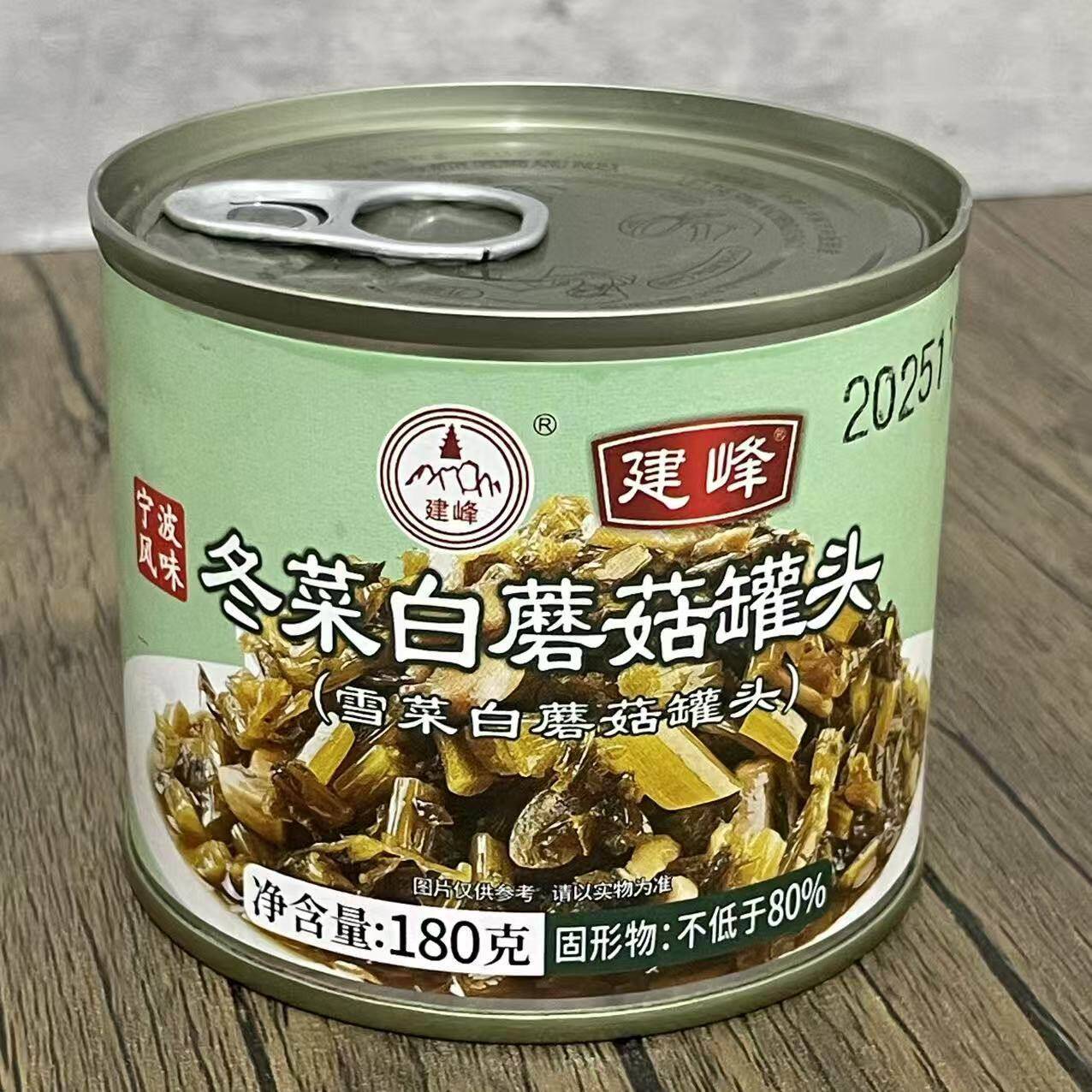 【宁波雪菜白蘑菇罐头】建峯冬菜蘑菇咸菜下饭菜开罐即食宁波味道