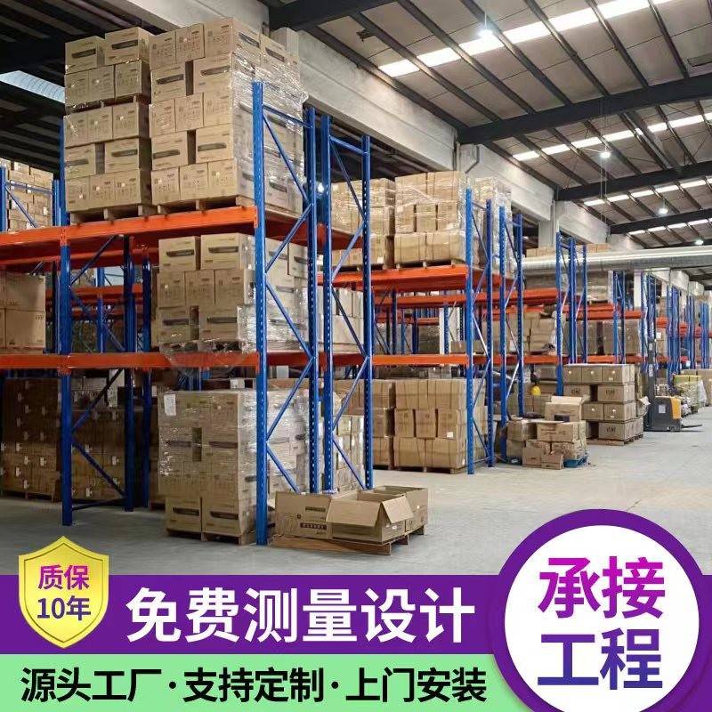 重型货架加厚大型仓库高位托盘横梁货架承重仓储多层布匹板材货架
