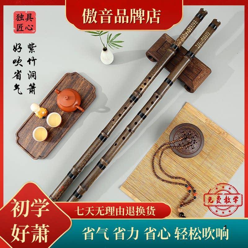 傲音洞萧初学入门专业演奏正反手F调南萧八孔G调古风高级长萧乐器