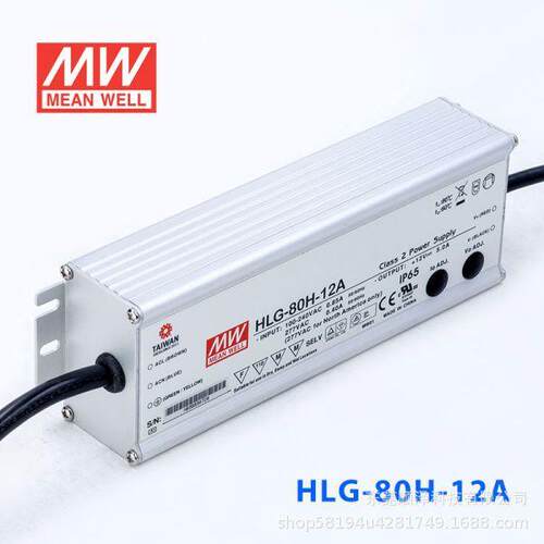 明纬LED开关电源HLG-80H-12A/15A/20A/24B/30A/36AB/42A/48A/54A