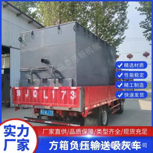 电厂粉煤灰负压清灰机设备 200型方箱一体式车载吸灰通畅现货