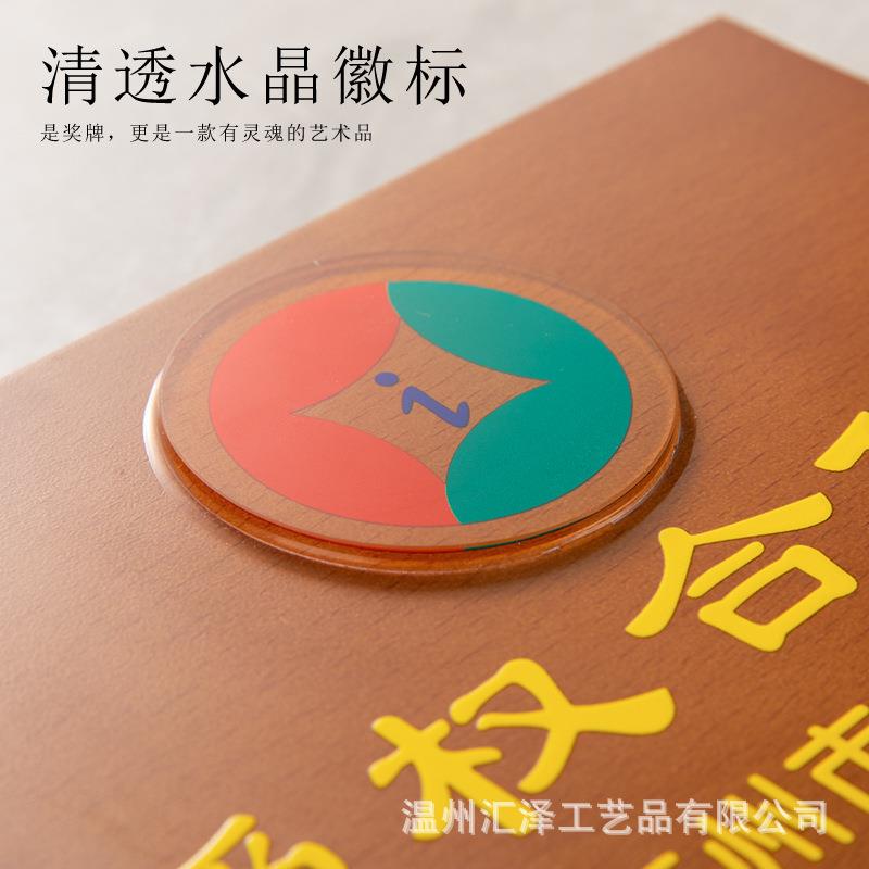 水晶木托奖牌订金箔金属铜牌优秀员工先进单位颁奖牌展示木牌制作