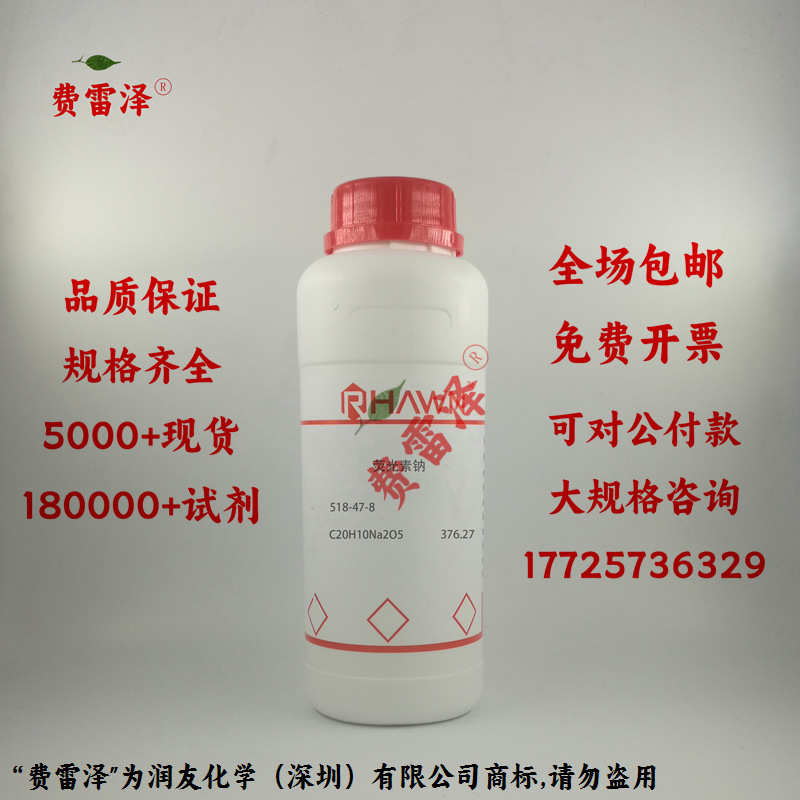 分析 纯氧化锶 瓶/()一 ar500g含票价化学试剂Ⅱ氧化锶