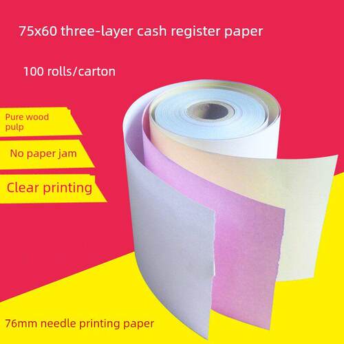 75X60双层收银纸76mm点阵印刷纸三层纸
