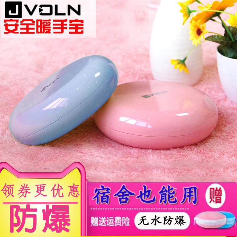 暖手宝充电女防爆电热暖手宝电暖袋无水煖宝宝可爱电热饼毛绒热水