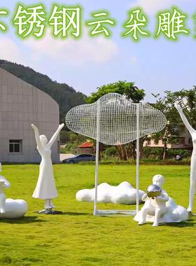 户外不锈钢云朵铁艺气球镂空玻璃钢抽象人物雕塑草坪装饰摆件大型
