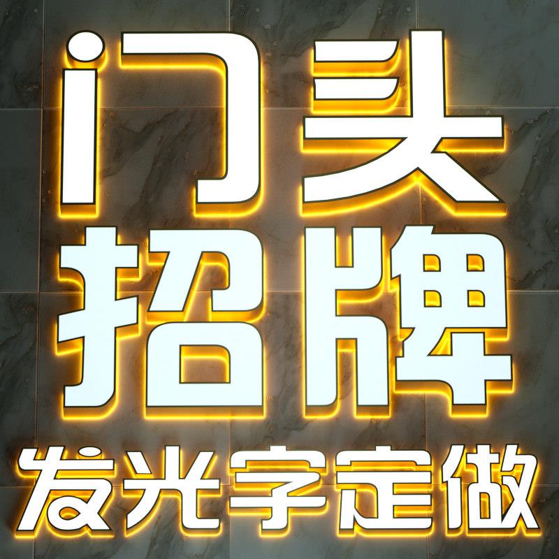 广州led发光字门头广告招牌不锈钢水晶亚克力迷你无边灯箱定做