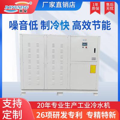 工业低温制冷冷冻机组 工业小型风冷式冷水机组 2P工业冷水机