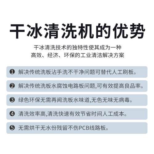 pcb电路板干冰清洗去毛刺机工业模具水路清洗汽车积碳干冰清洗机