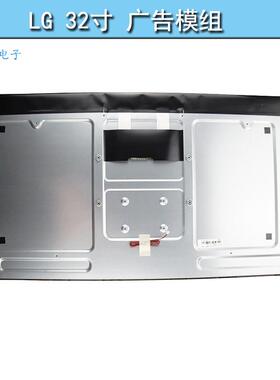 LG32寸液晶屏LED/IPS广告机模组1920*1080显示面板LC320EUJ-FFE2