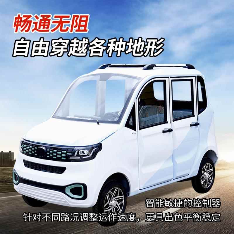 苏克电动四开门小型拉人轿车低速五开门家用接送孩子全封闭电车