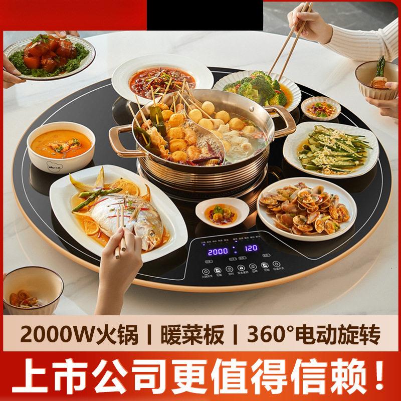 带火锅暖菜板家用多功能餐桌旋转热菜盘饭菜5新保温