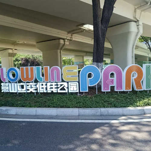 户外立式落地烤漆亚克力发光字体景观字斜坡字斜面字不锈钢立体字