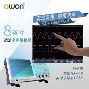 owon利利普双通道100MHZ数字示波器DS4102大屏8寸1G采样率20M存储